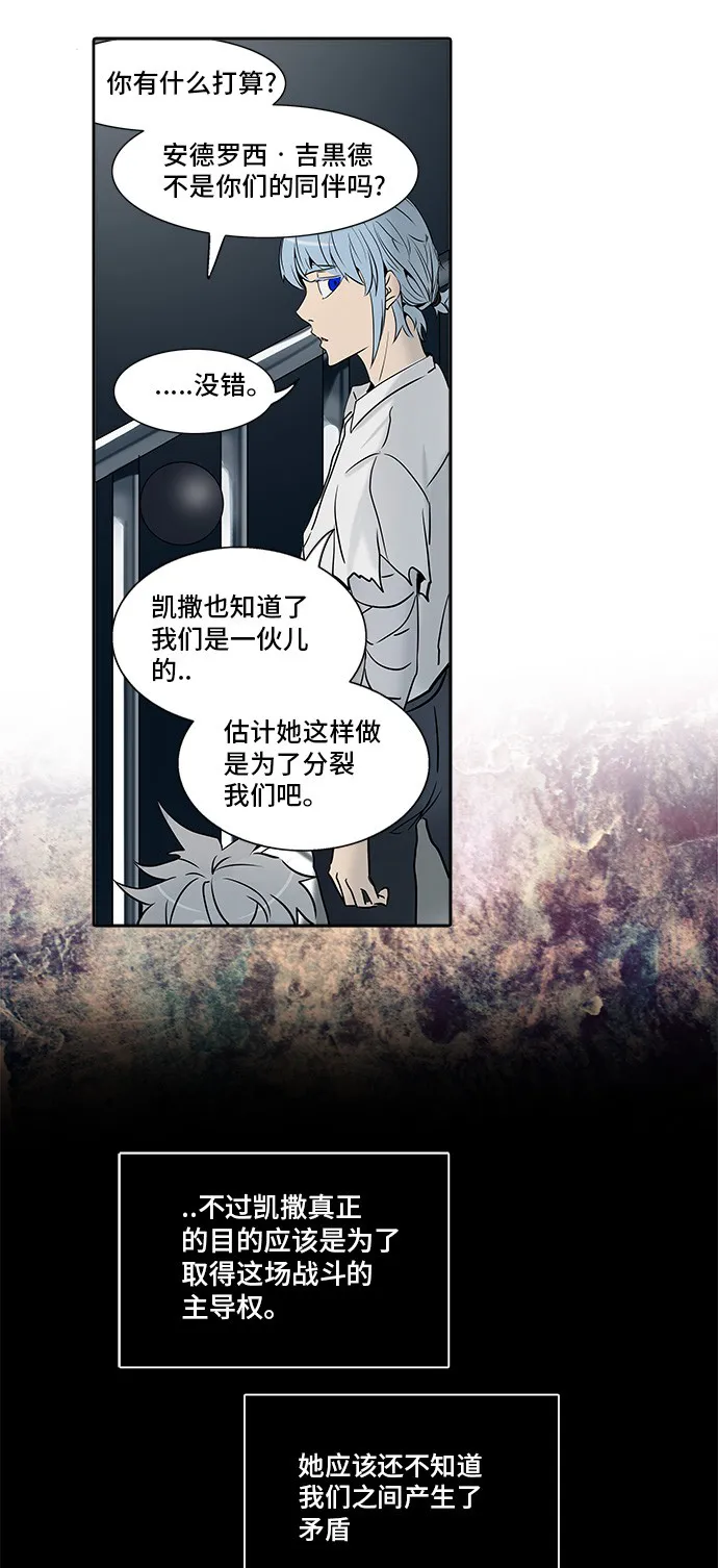 神之塔在线漫画漫画,第288话57图