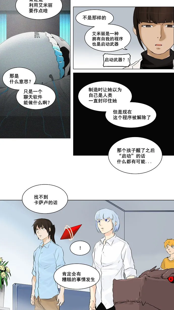神之塔漫画漫画,第190话20图