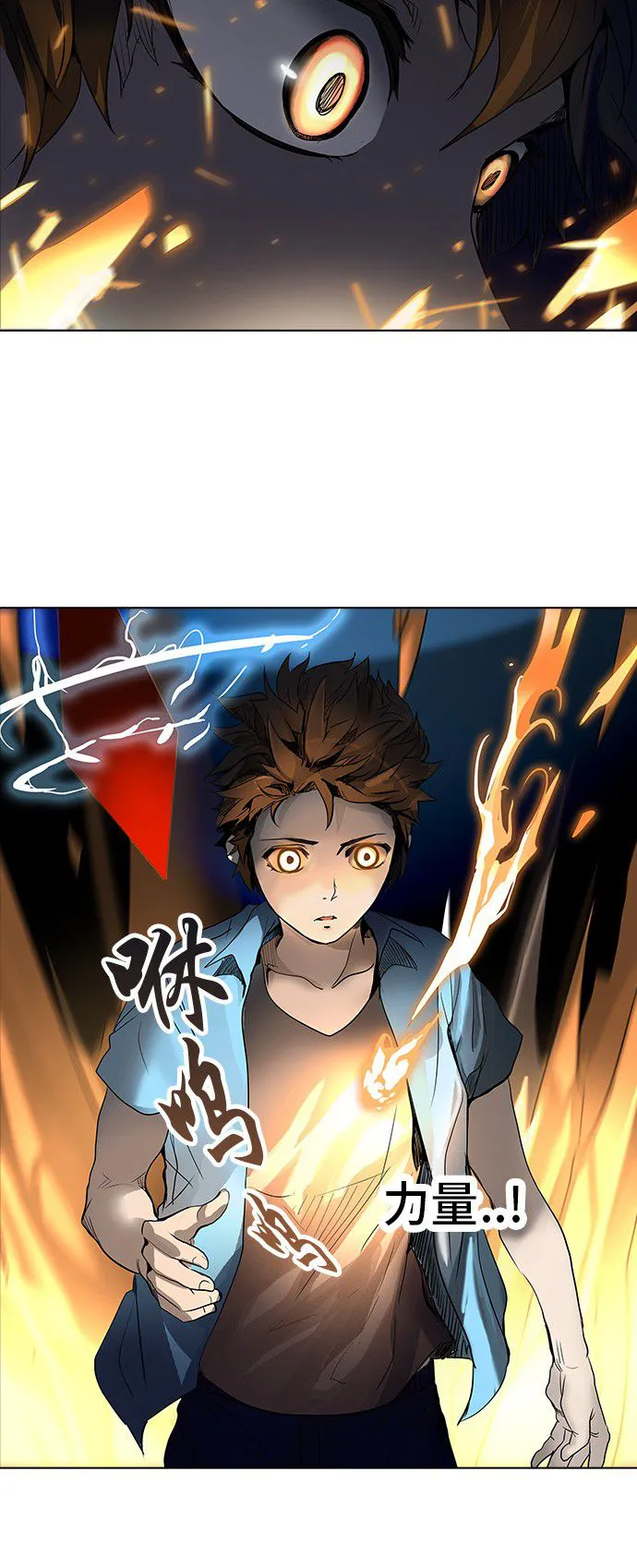 神之塔漫画包子漫画漫画,第273话11图