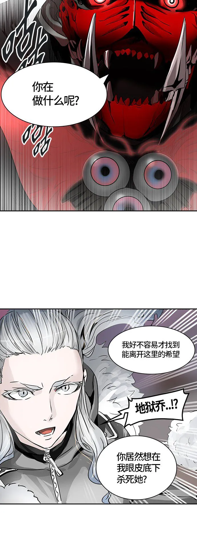 神之塔漫画漫画,第328话58图