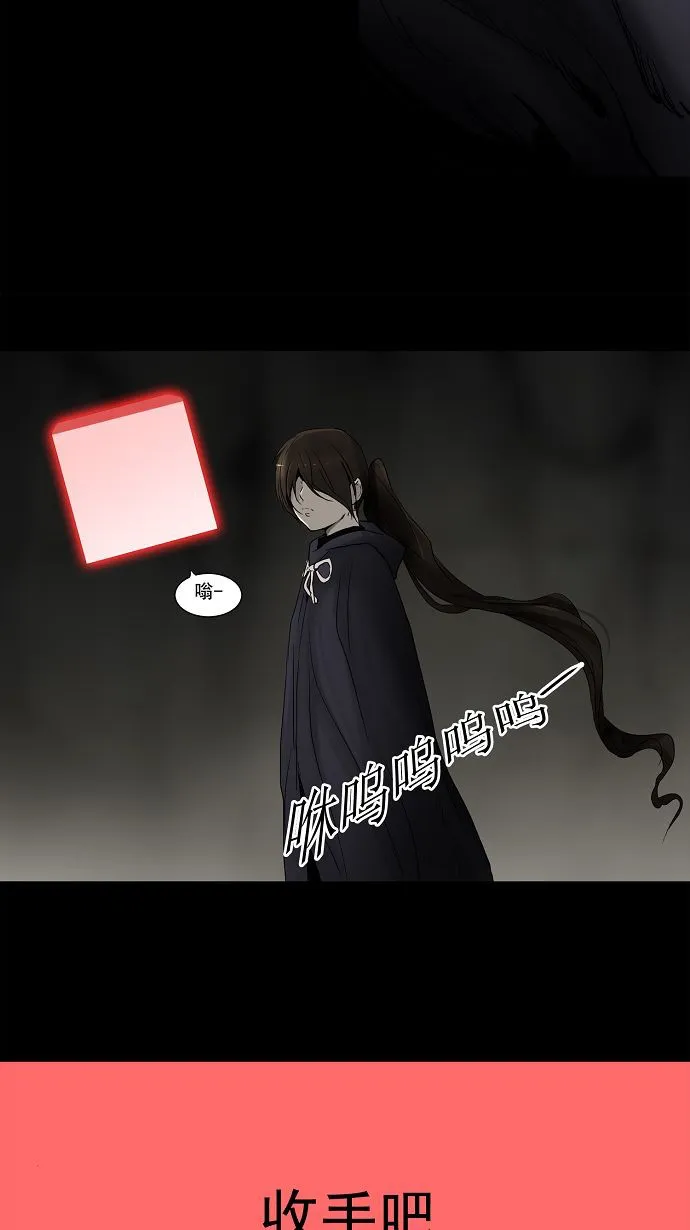 神之塔漫画在哪个软件上能看漫画,第132话20图