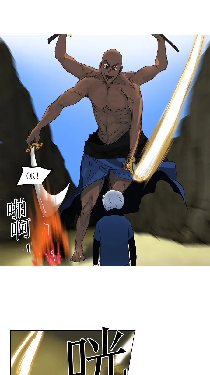 神之塔战力排名漫画,第119话20图