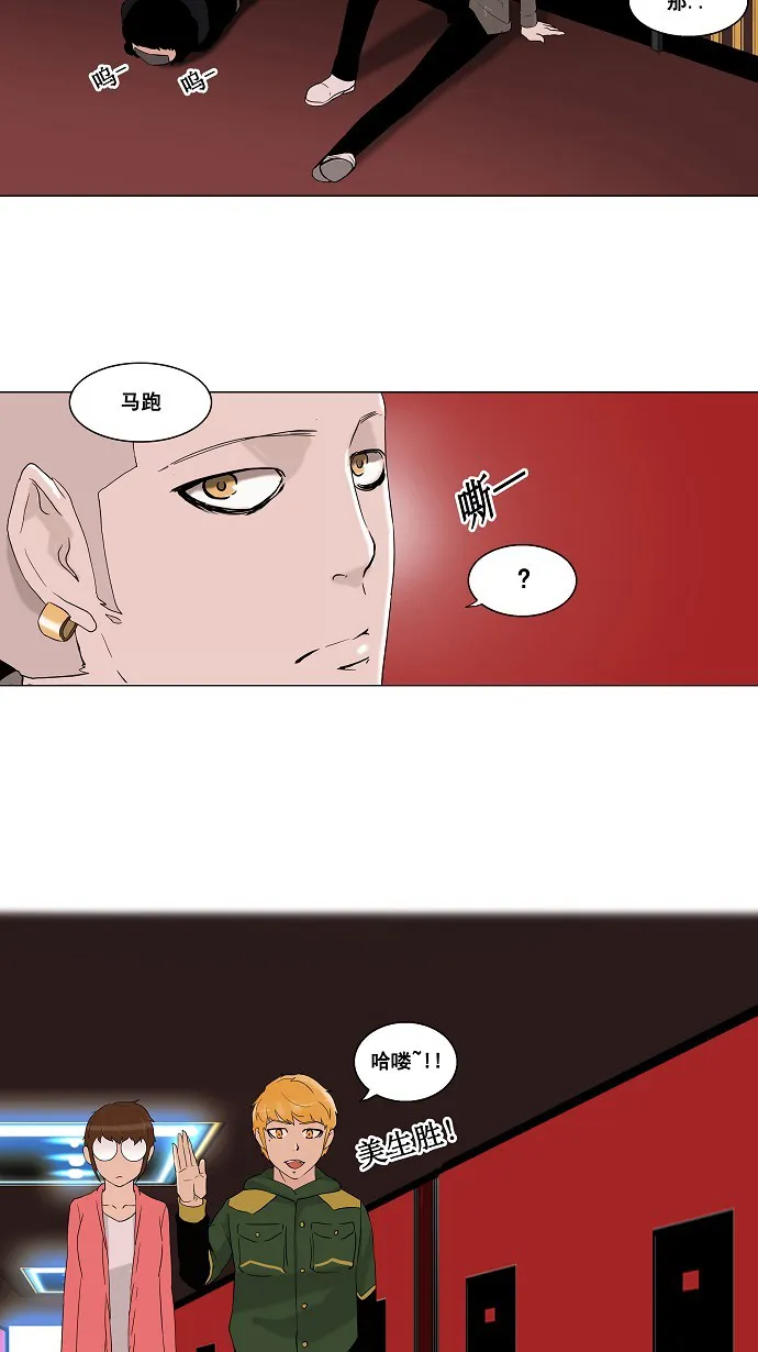 神之塔漫画什么时候更新漫画,第94话23图