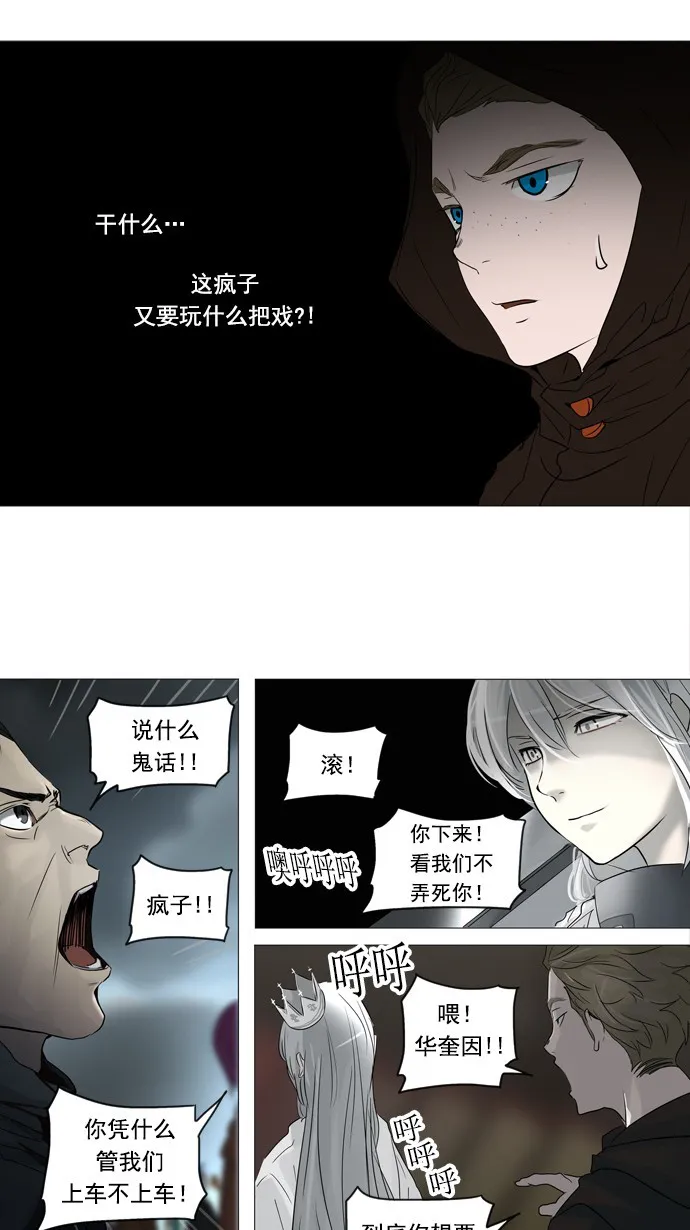 神之塔漫画漫画,第241话33图