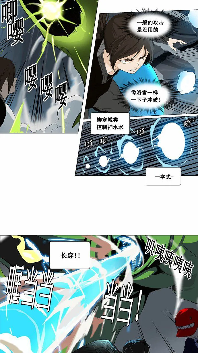 神之塔漫画漫画,第175话23图