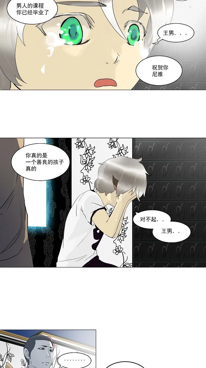 神之塔漫画漫画,第98话37图