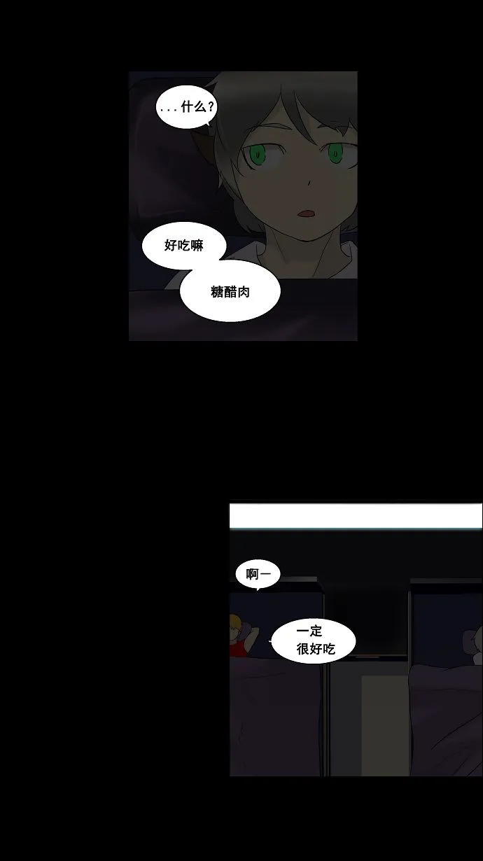 神之塔漫画解说大结局漫画,第90话48图