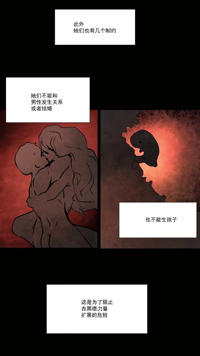 神之塔漫画什么时候更新漫画,第34话4图