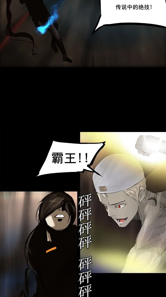 神之塔漫画漫画,第113话15图