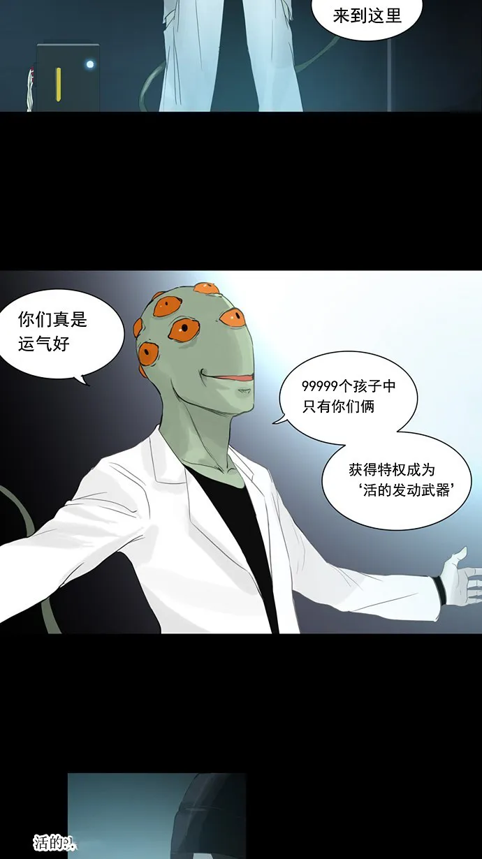 神之塔漫画漫画,第122话30图