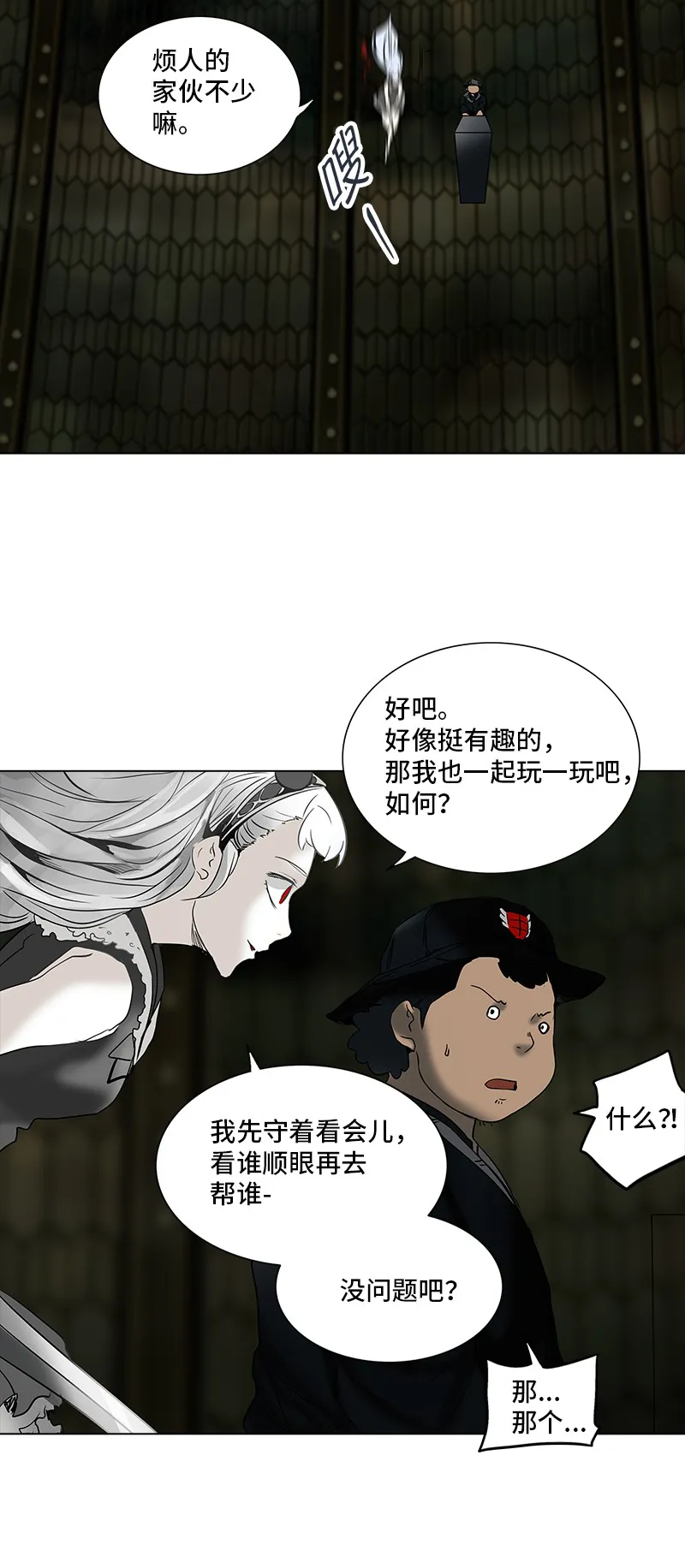 神之塔漫画漫画,第268话11图