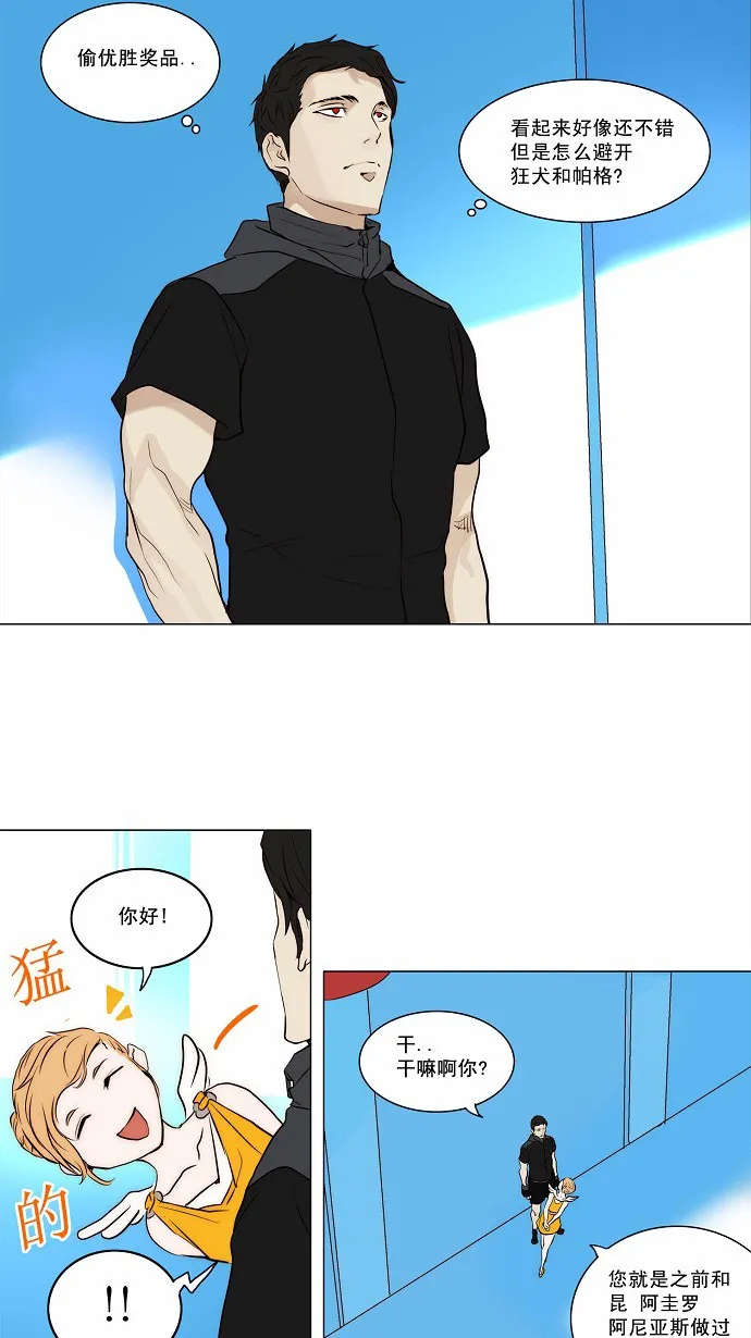 神之塔漫画解说大结局漫画,第163话4图