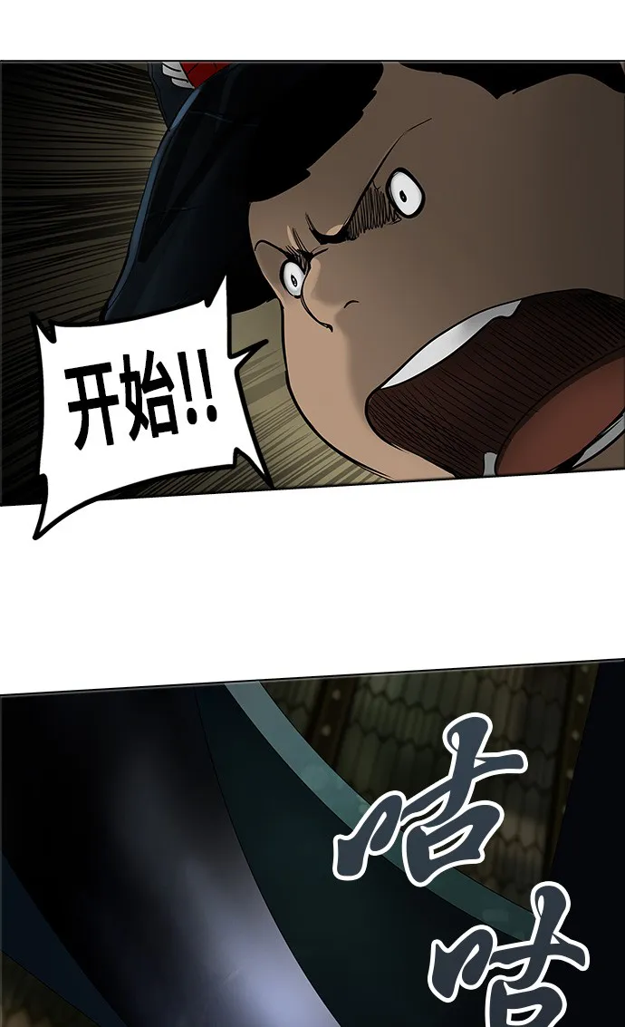 神之塔漫画包子漫画漫画,第273话56图