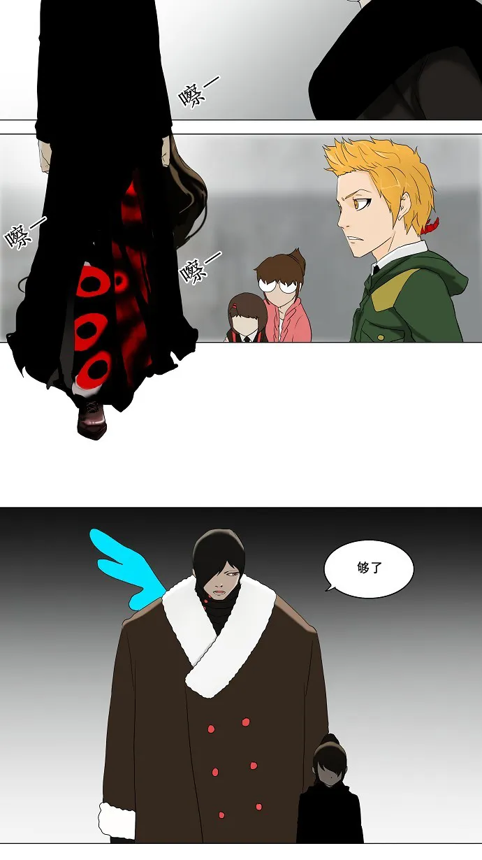 神之塔漫画漫画,第83话11图