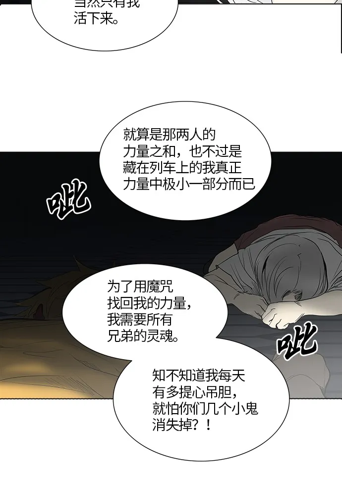 神之塔漫画漫画,第263话30图