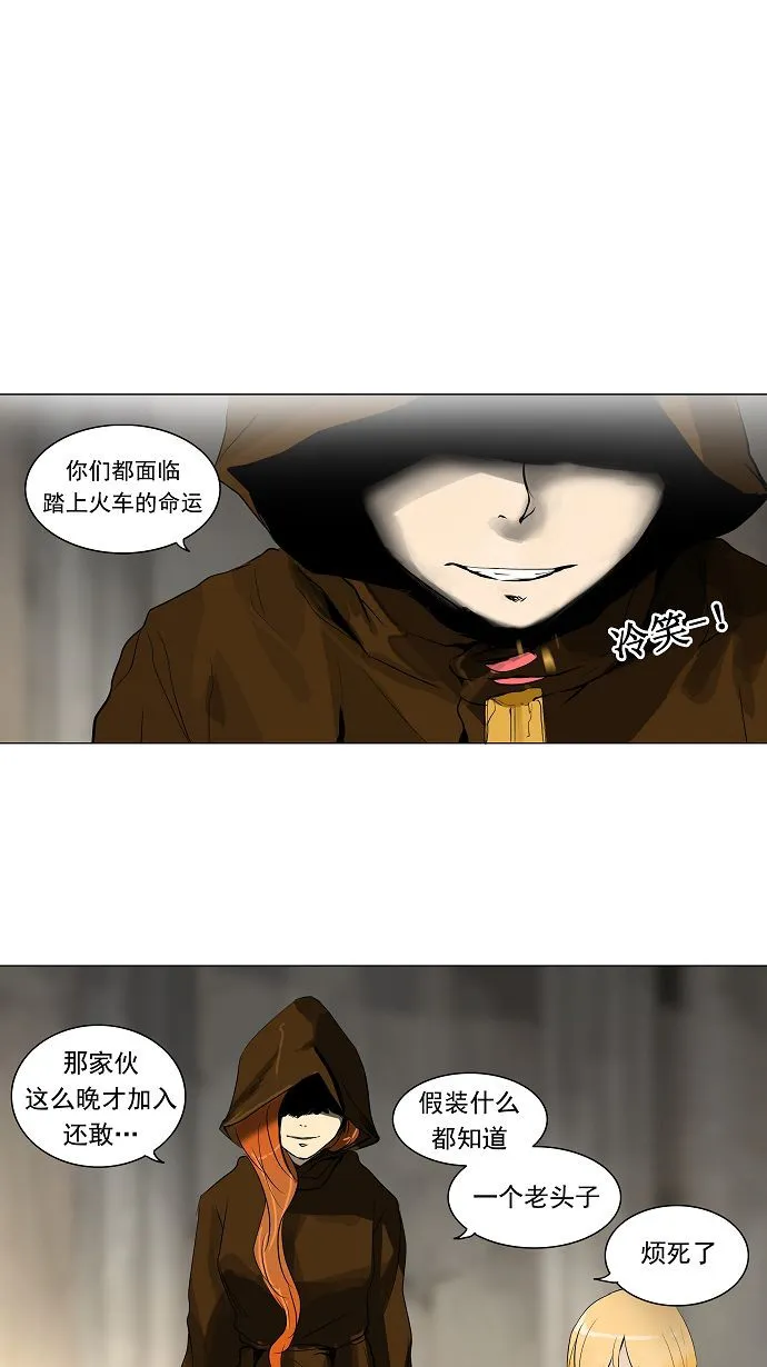神之塔漫画漫画,第192话37图