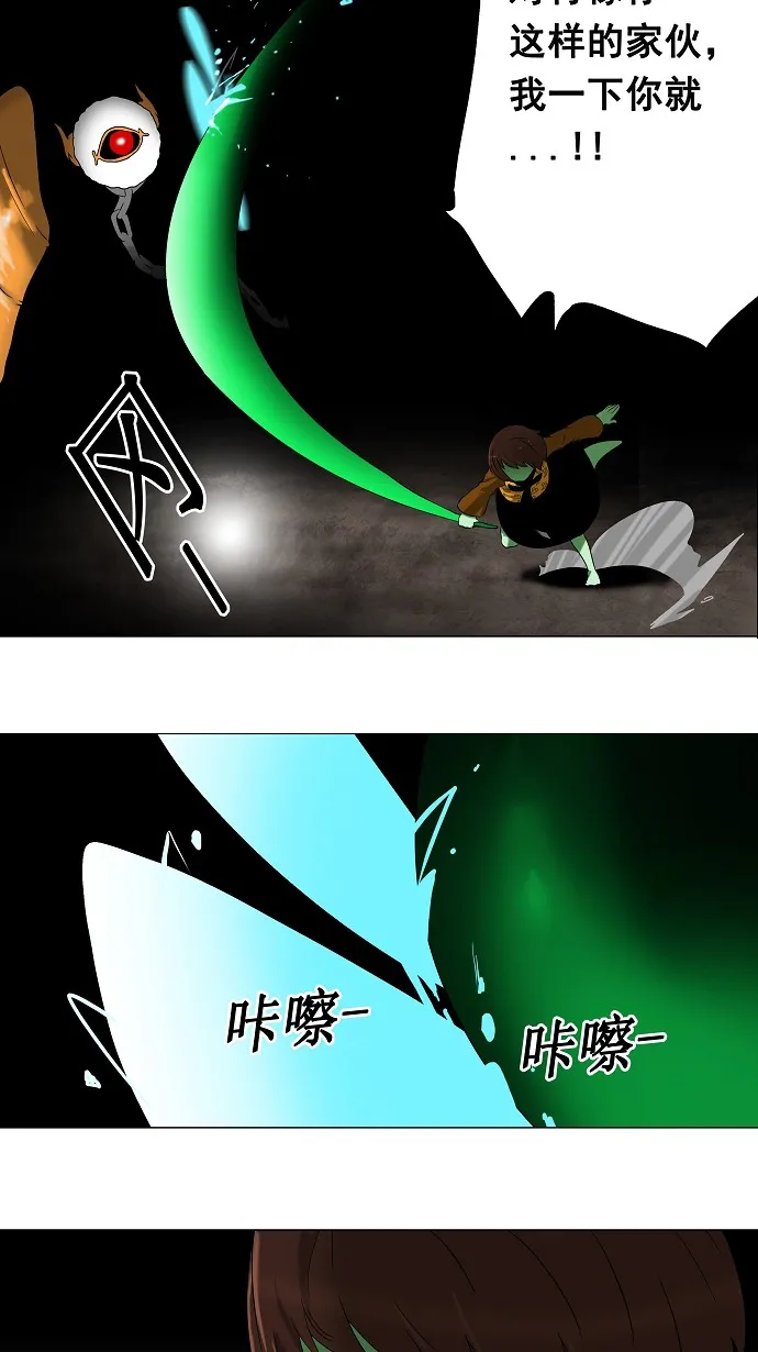神之塔漫画在哪个软件上能看漫画,第66话15图