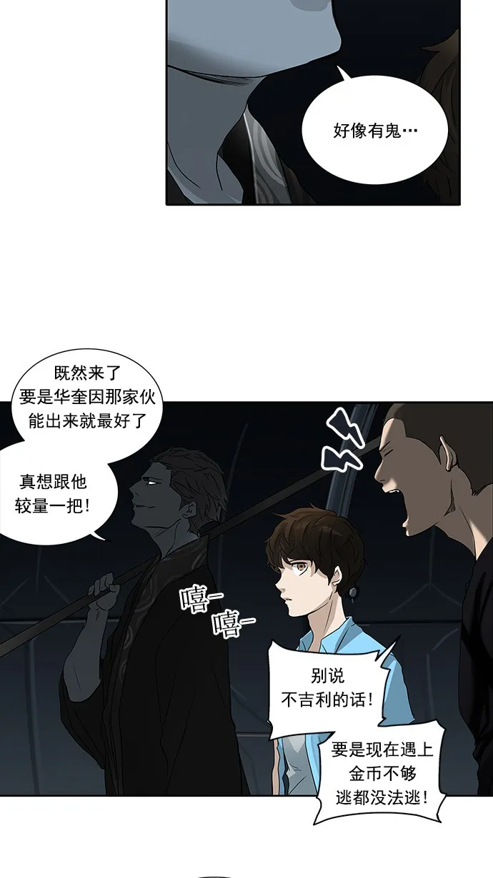 神之塔漫画漫画,第255话3图