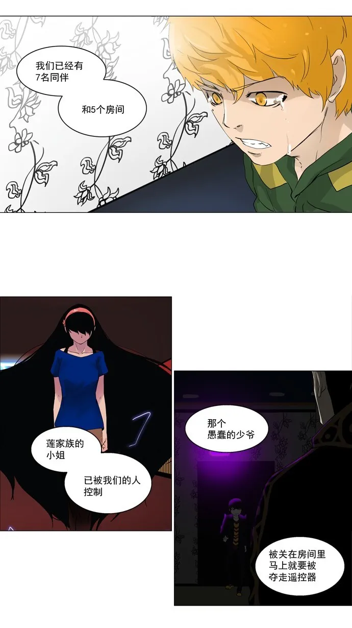 神之塔漫画漫画,第99话2图