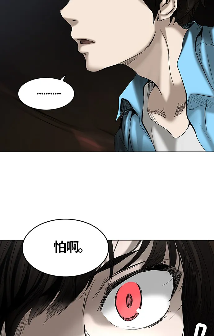 神之塔漫画漫画,第263话8图