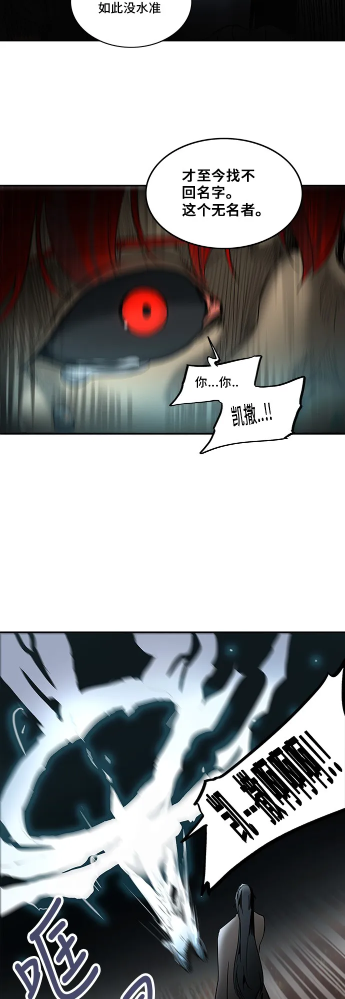 神之塔漫画什么时候更新漫画,第284话44图