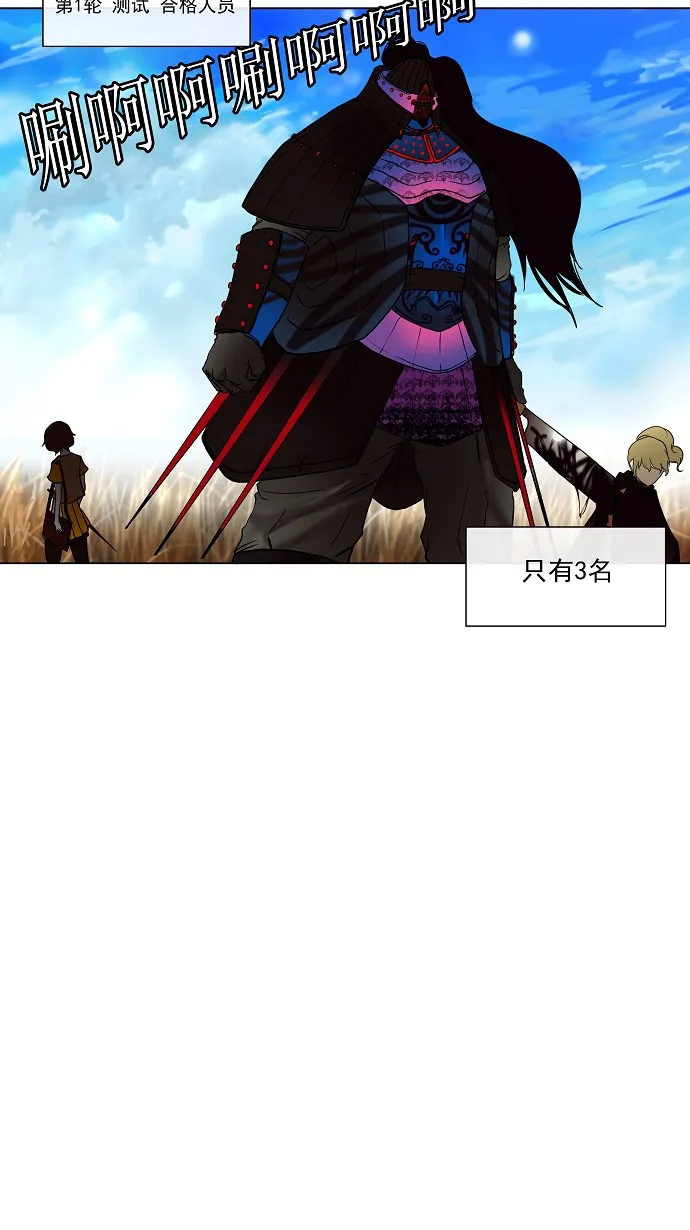 神之塔漫画什么时候更新漫画,第14话49图