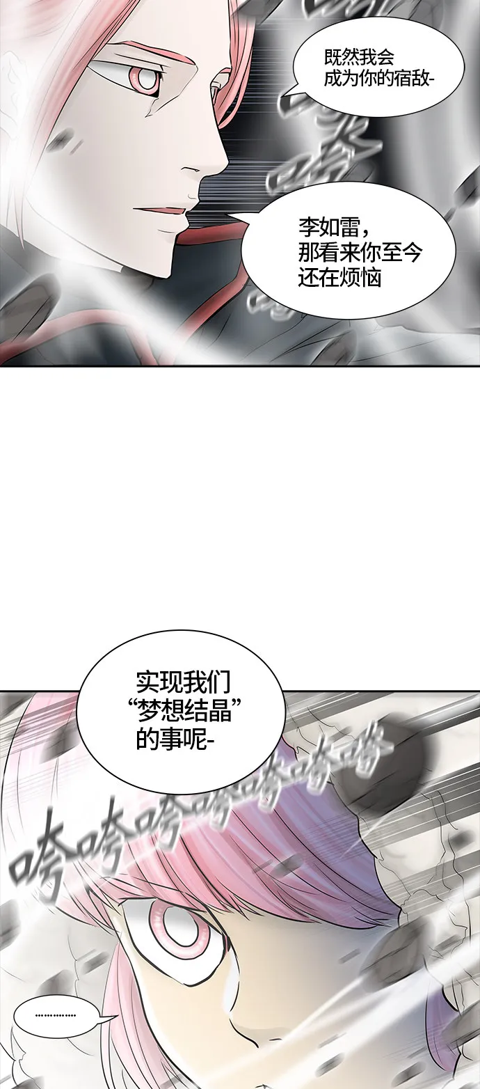 神之塔漫画漫画,第375话37图