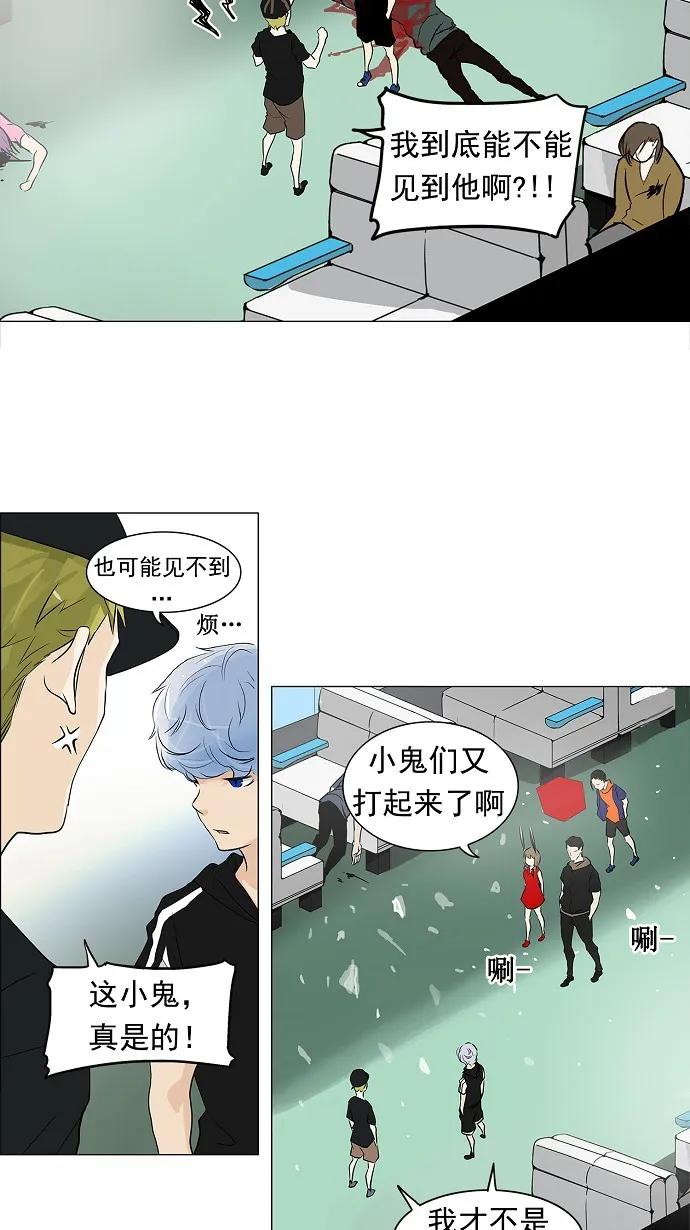 神之塔漫画漫画,第196话26图