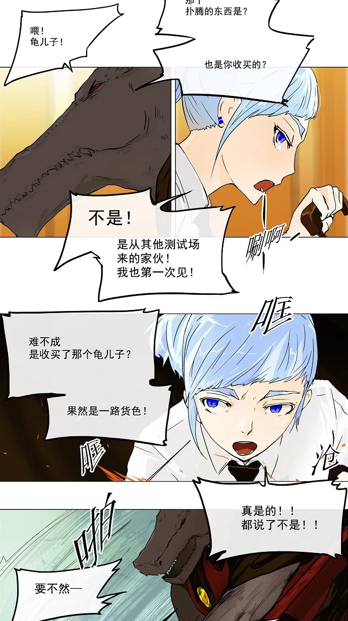 神之塔漫画漫画,第26话13图