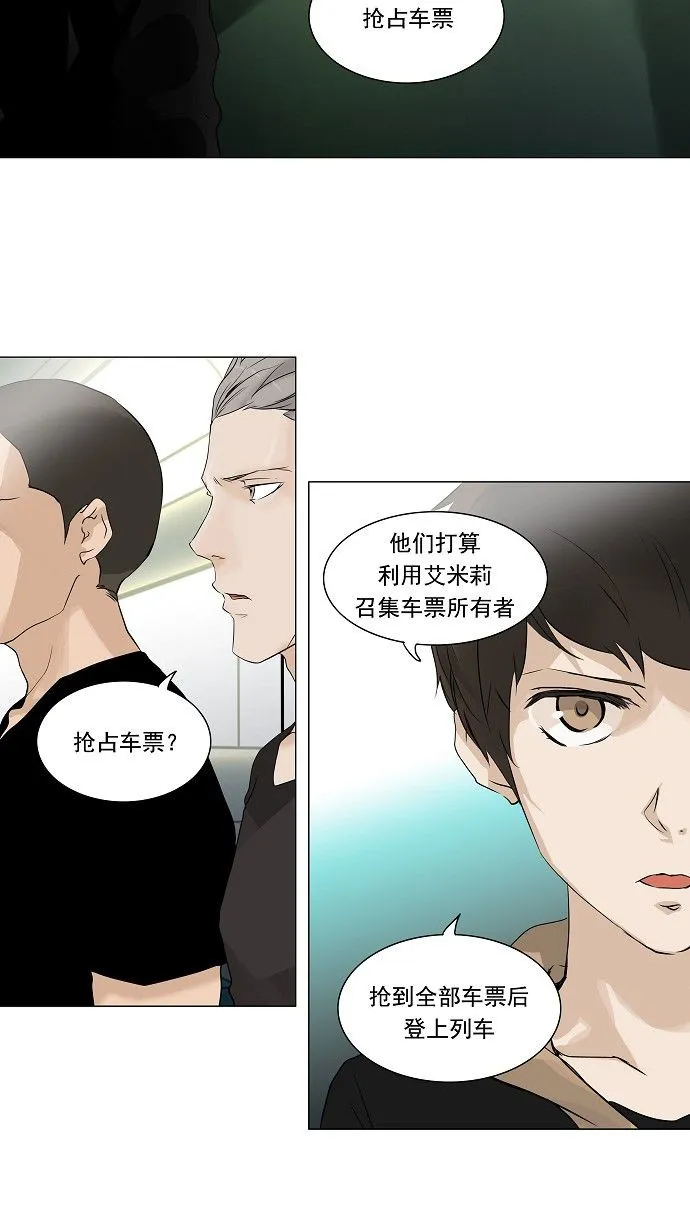 神之塔在线漫画漫画,第197话21图
