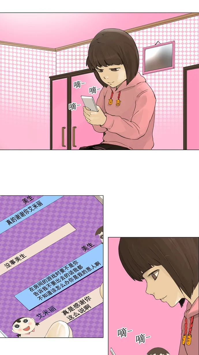 神之塔漫画漫画,第118话8图