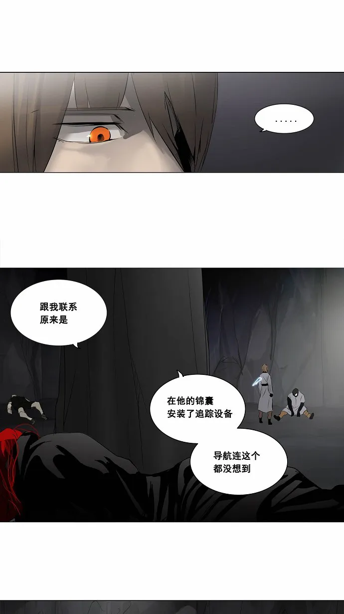 神之塔漫画漫画,第177话1图