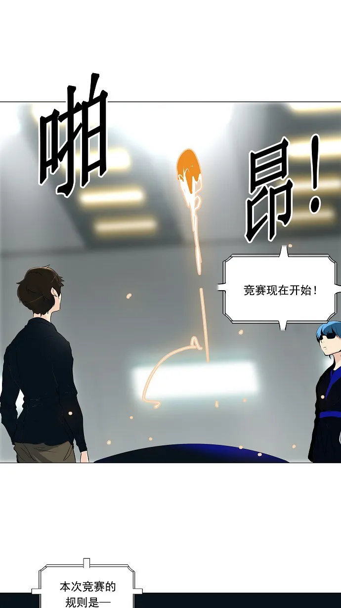 神之塔漫画漫画,第207话1图