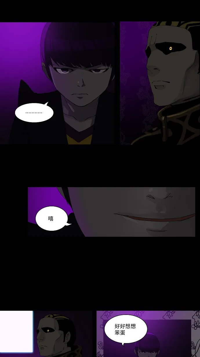 神之塔漫画漫画,第99话10图