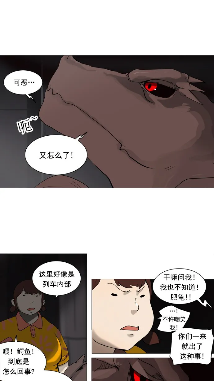 神之塔漫画什么时候更新漫画,第245话21图