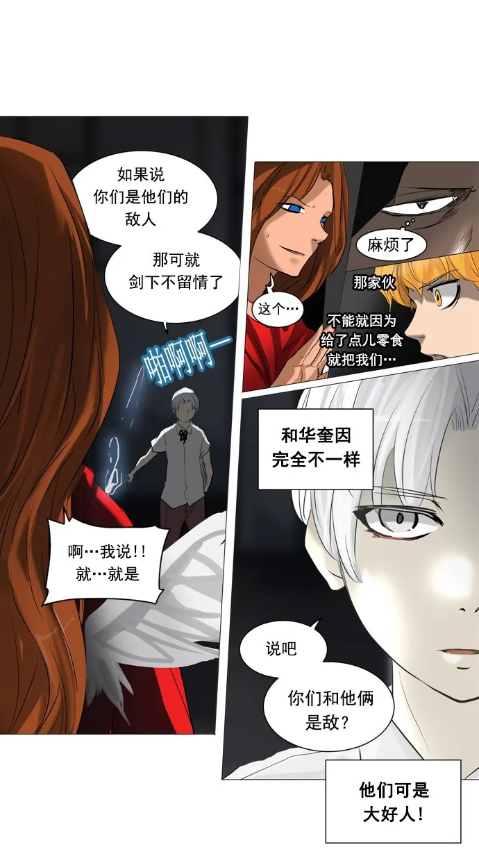 神之塔漫画什么时候更新漫画,第247话42图