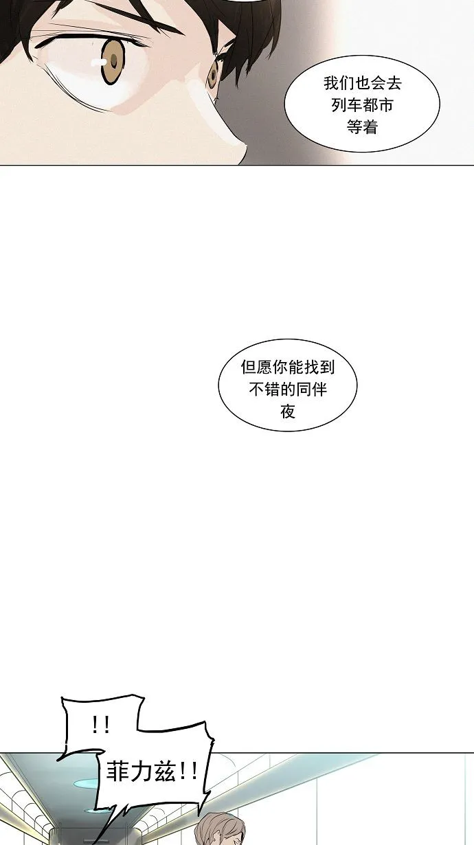 神之塔漫画漫画,第198话16图