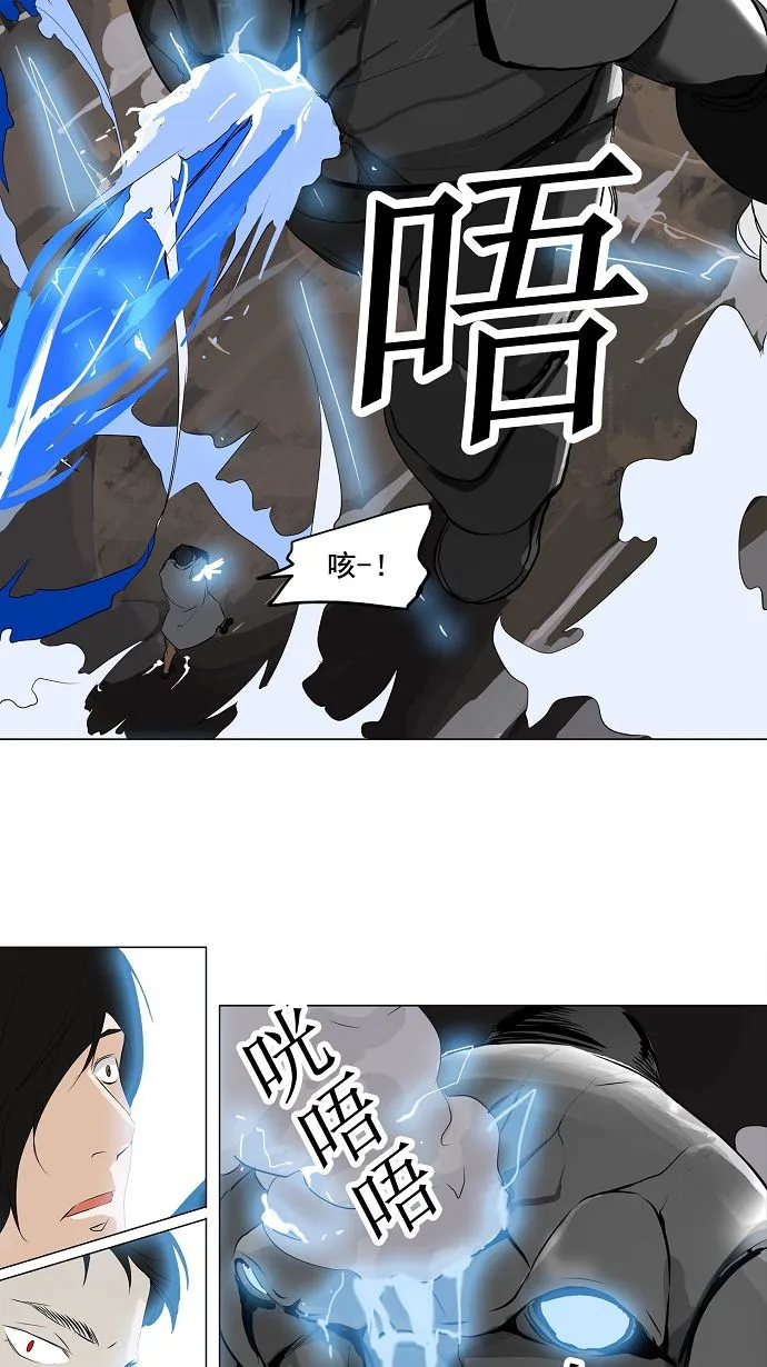 神之塔战力排名漫画,第170话37图