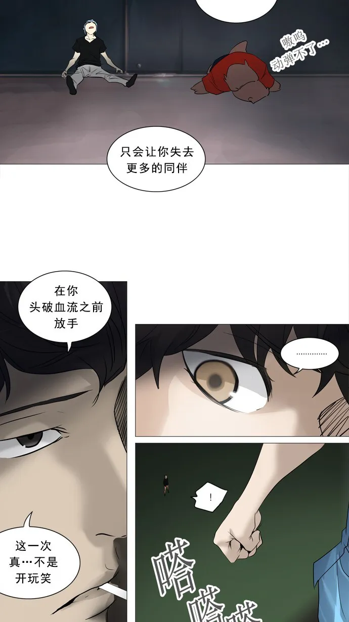 神之塔漫画漫画,第239话22图