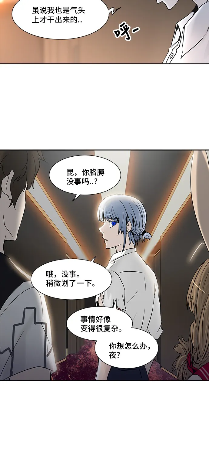 神之塔漫画解说大结局漫画,第286话54图