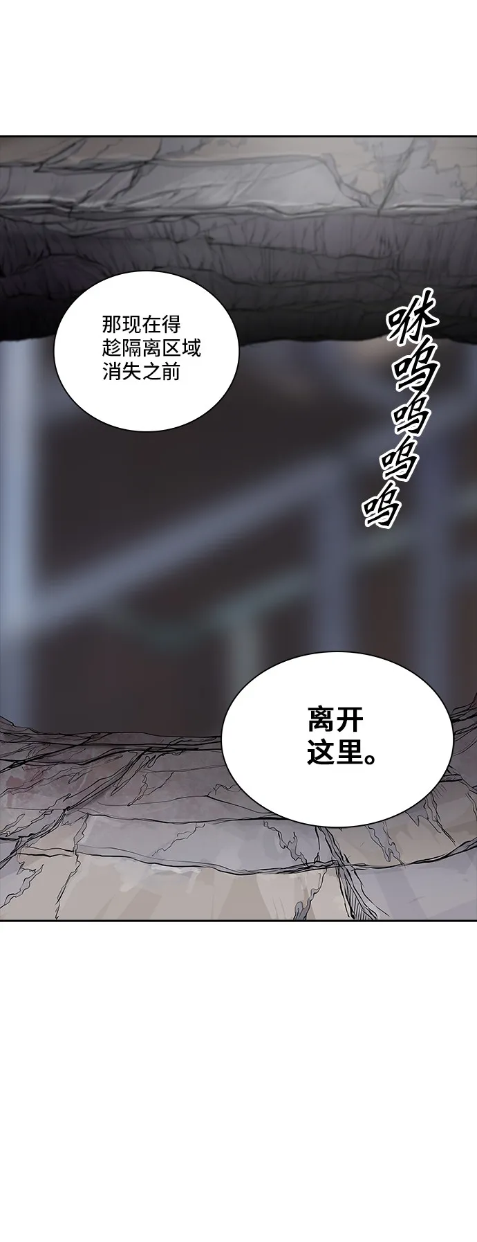 神之塔漫画解说大结局漫画,第354话19图