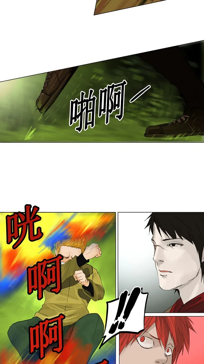 神之塔漫画漫画,第120话33图