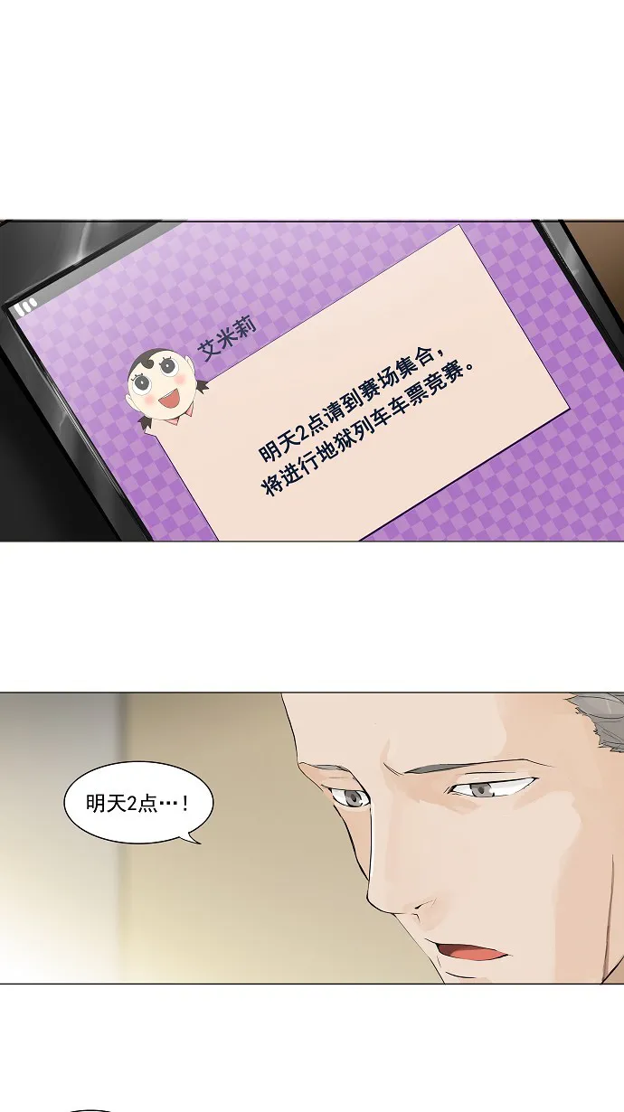 神之塔漫画在哪个软件上能看漫画,第205话1图