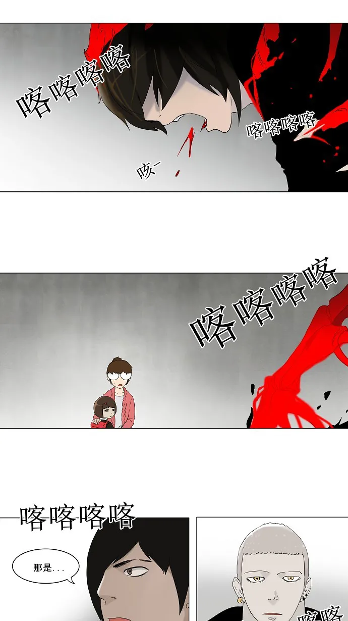 神之塔漫画在哪个软件上能看漫画,第85话4图