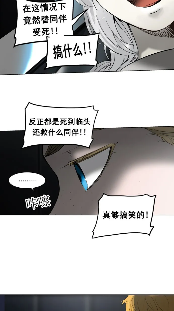神之塔在线漫画漫画,第260话49图