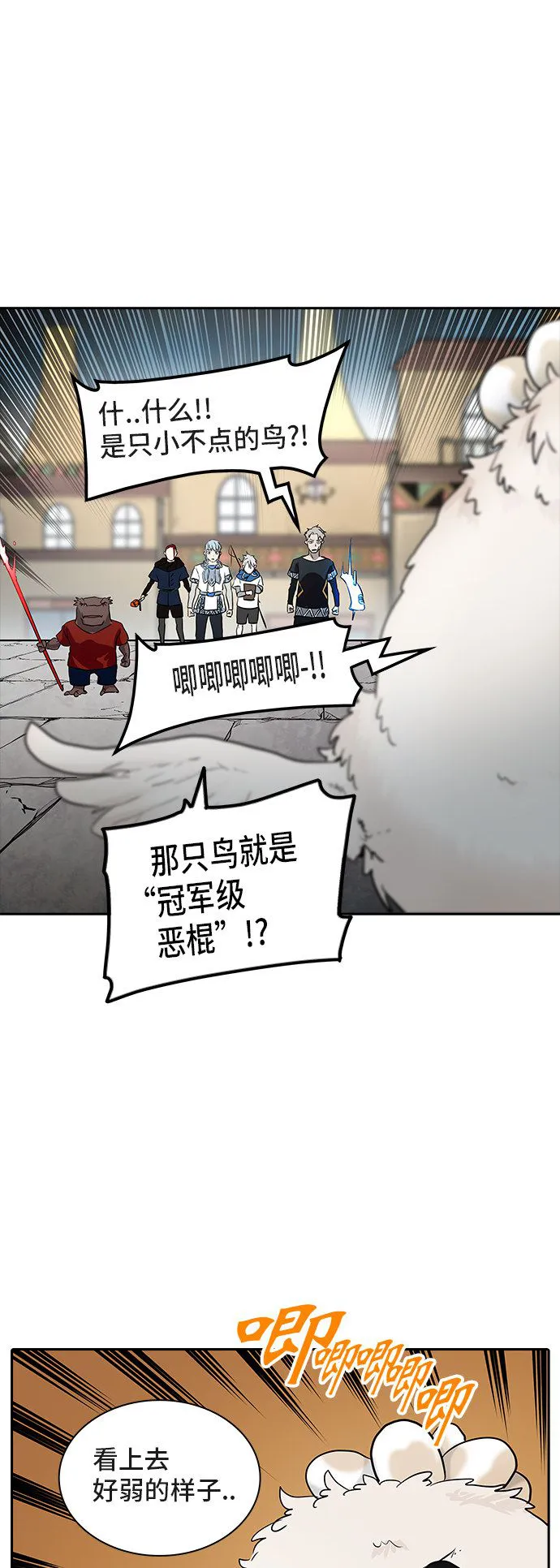 神之塔漫画漫画,第352话41图