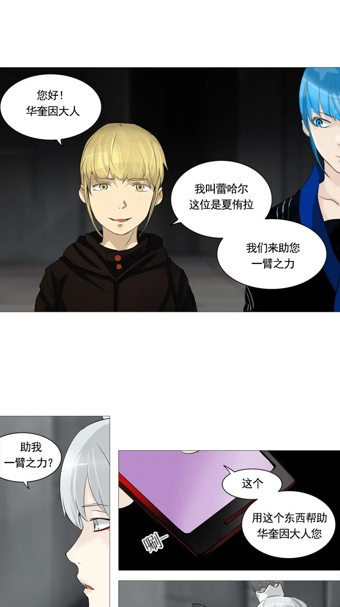 神之塔漫画漫画,第237话43图