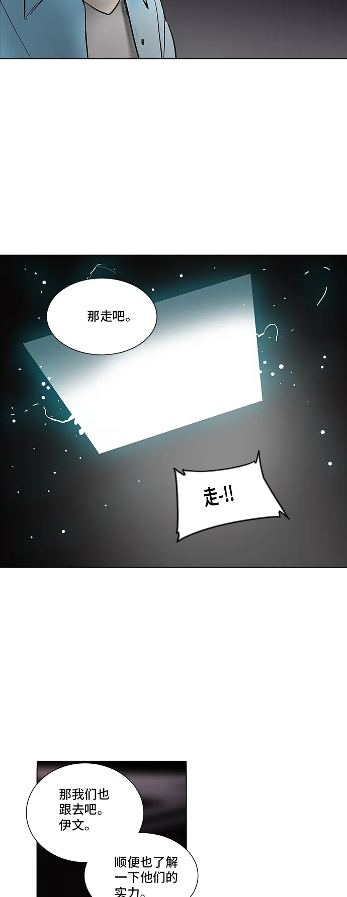 神之塔漫画漫画,第277话37图