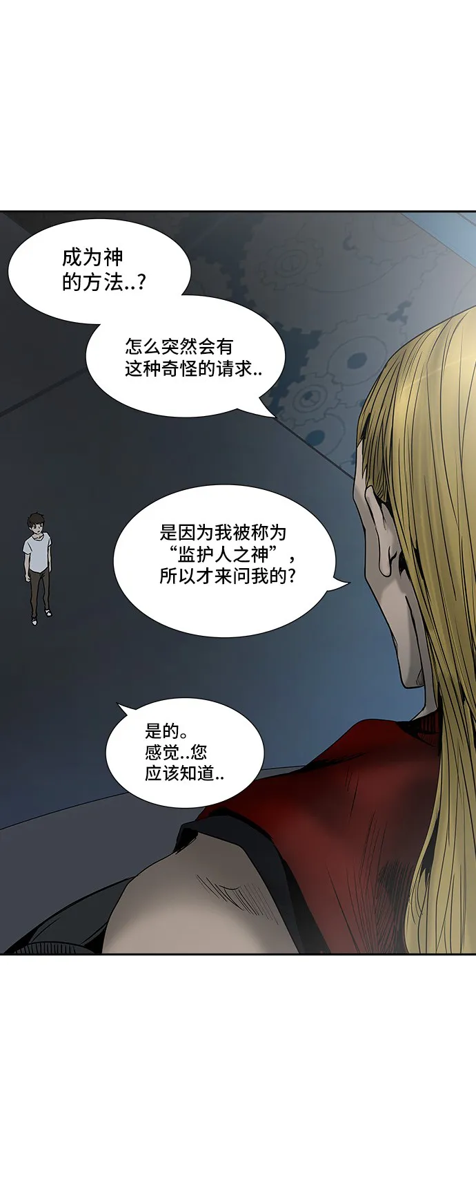 神之塔战力排名漫画,第309话5图