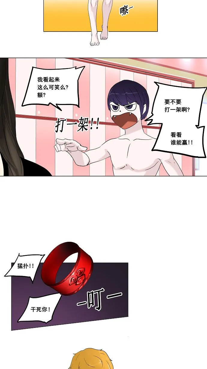 神之塔漫画解说大结局漫画,第90话3图